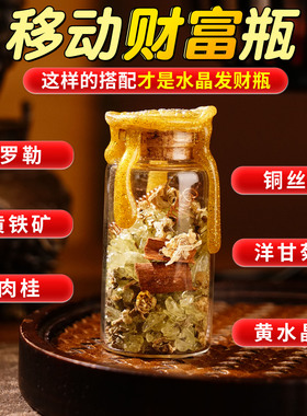 天然水晶碎石瓶许愿瓶紫水晶摆件