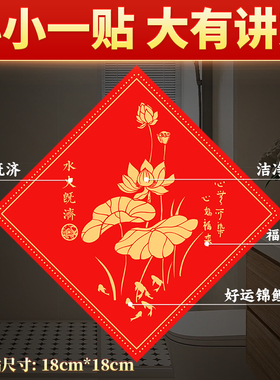 莲花锦鲤图荷花鲤鱼贴卫生间专用