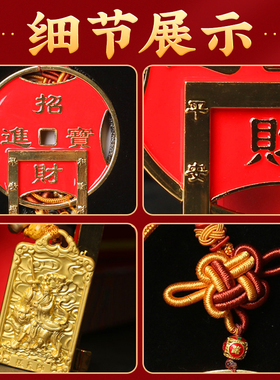 泰山聚贤阁开财门挂件合金祝福新