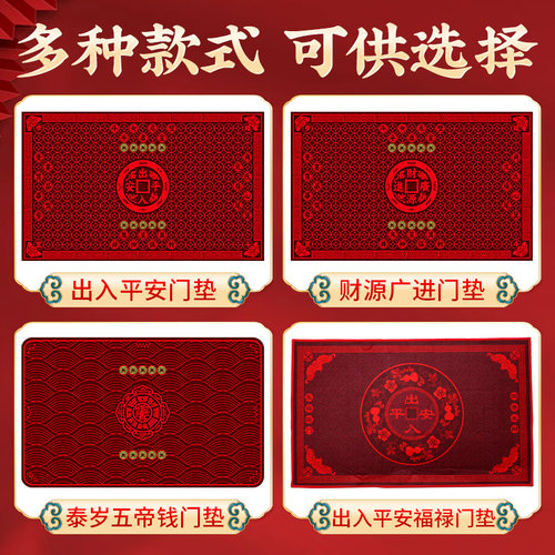 泰山聚贤阁2025蛇年地垫新年过门垫玄关入户门进门垫脚踏浴防滑垫 - 图2