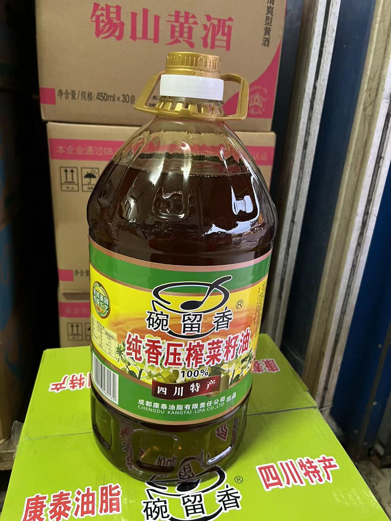 碗留香纯香压榨菜籽油 5LX4桶可用于烧龙虾饭店家用商用非转基因-图3