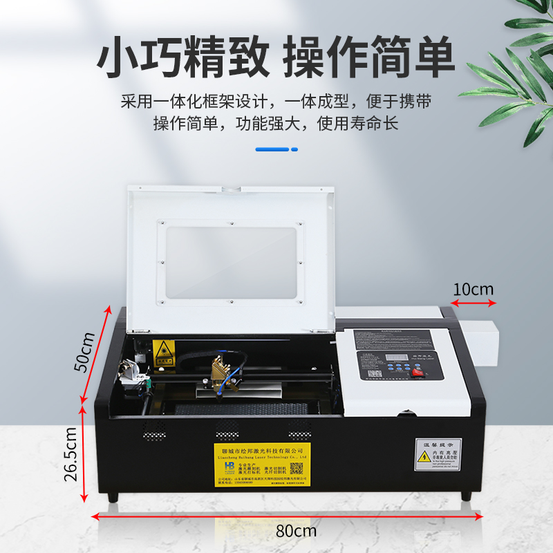 绘邦3020激光雕刻机全自动小型亚克力布料皮革木板双色板铭牌玉石 - 图0