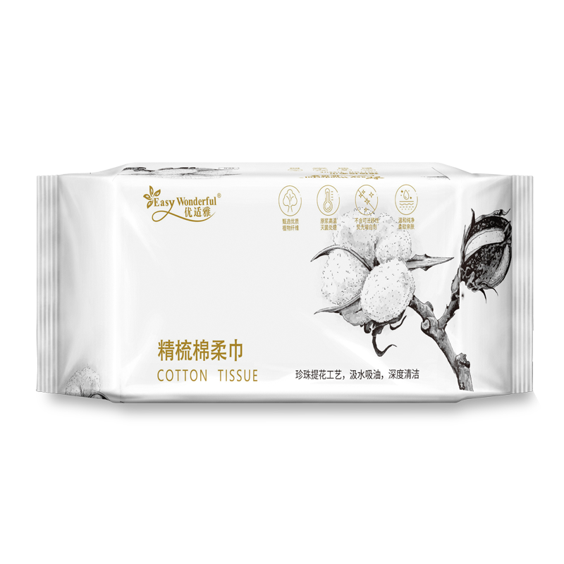 【首单】优适雅3包50抽加厚加大洗脸巾