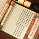 The full text of Jin Guangming's copybook copy of the Sutra of the Most Victorious King