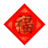 Дуфан рисует красный рисовый бумажник Wannian Red Blessing, весеннее слово пустое копия весеннего куплета, европейский стиль, кузов кайши Лю, рукописная красная бумага начинающе