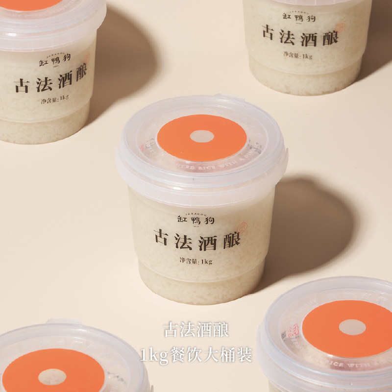 缸鸭狗古法酒酿桶1kg五常糯米纯粮醪糟米酒发酵甜酒曲餐饮囤货装,淘宝优惠券,粉丝福利购,淘宝优惠卷