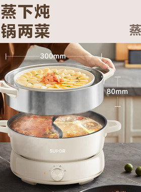 苏泊尔电火锅鸳鸯锅家用多功能6L大容量大火力快速分体烤肉料理锅