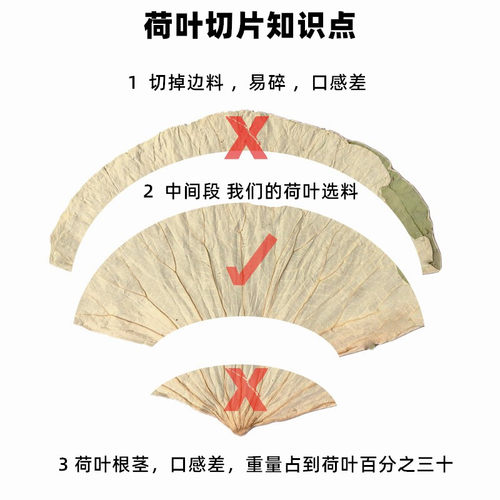 荷叶茶500g微山湖野生新品精选荷叶块干荷叶片泡茶水中药材包邮 - 图0