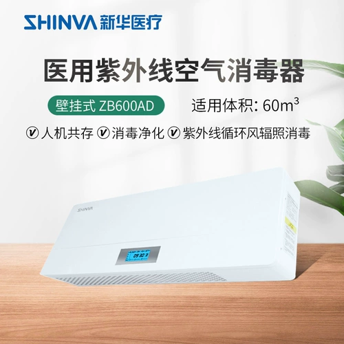 Антибактериальный очиститель воздуха