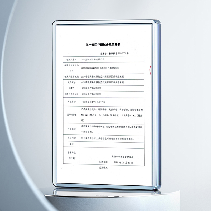 蓝帆医疗一次性pvc医用检查手套100只橡胶丁腈加厚耐磨薄医生专用 - 图3