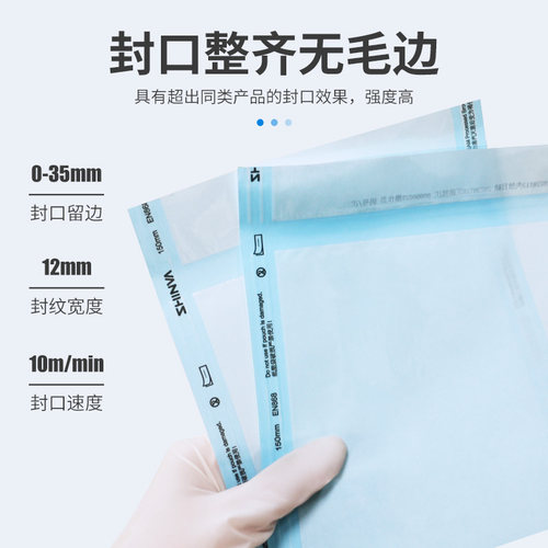 新华医疗医用封口机双行打印牙科口腔科灭菌包装袋全自动封口机 - 图3