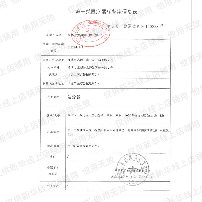 新华医疗洁治器牙结石去除器刮治器除牙垢洁牙器牙科口腔科器械-图2