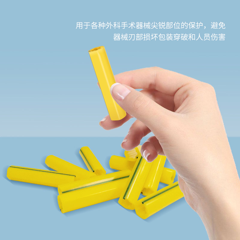 新华医疗锐器保护套手术器械利器保护套防刺破医疗器械保护套,淘宝优惠券,粉丝福利购,淘宝优惠卷