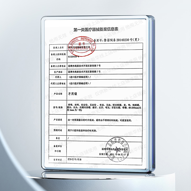 新华医疗牙用镊16厘米医用不锈钢镊子夹子弯头牙科口腔科手术器械,淘宝优惠券,粉丝福利购,淘宝优惠卷