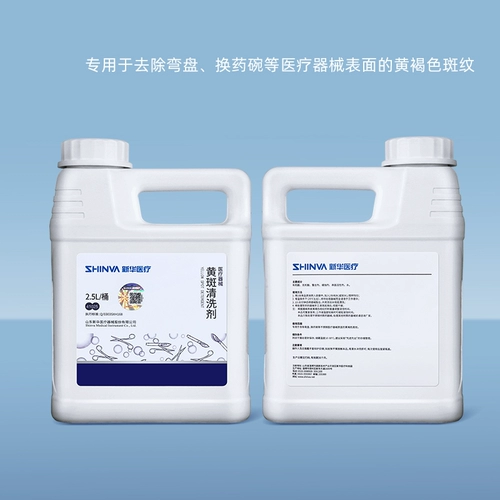 Синьхуа Медицинское Синьхуа Медицинское устройство макулярное промывание Дорге диспетчерскую дисплейная миска. Желто -бешеный желтый