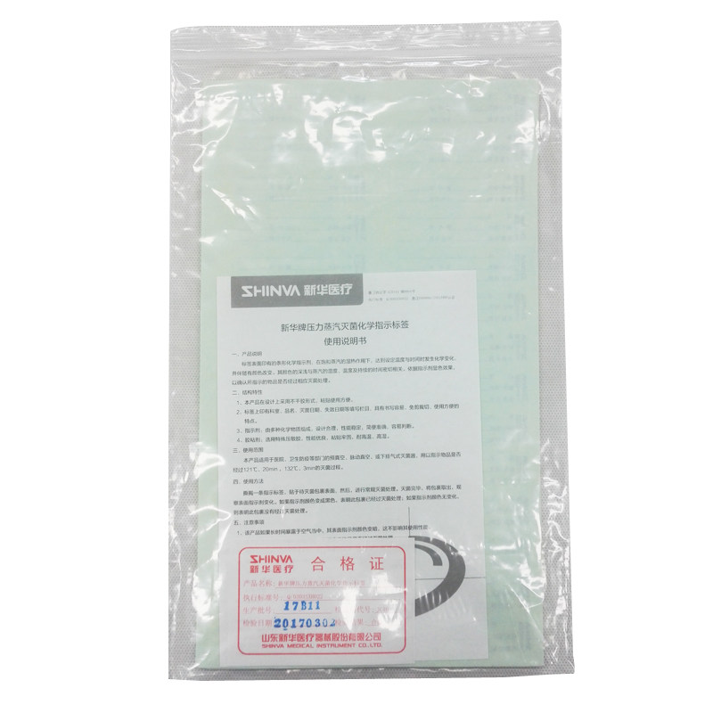 新华医疗ly25101医院用消毒耗材 新华医疗器械医用耗材