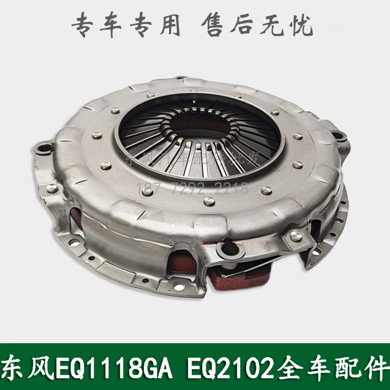 东风EQ1118GA/EQ1141/EQ2102军车配件离合器盖压盘总成1601M-090-图1