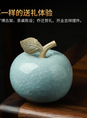 东方泥土汝窑陶瓷苹果摆件客厅工位办公室装饰品车载平安如意礼物