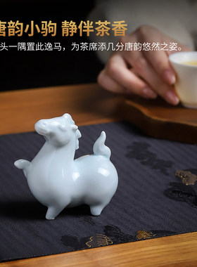 东方泥土悠然小马陶瓷生肖马可爱创意摆件茶桌茶宠装饰办公室礼品