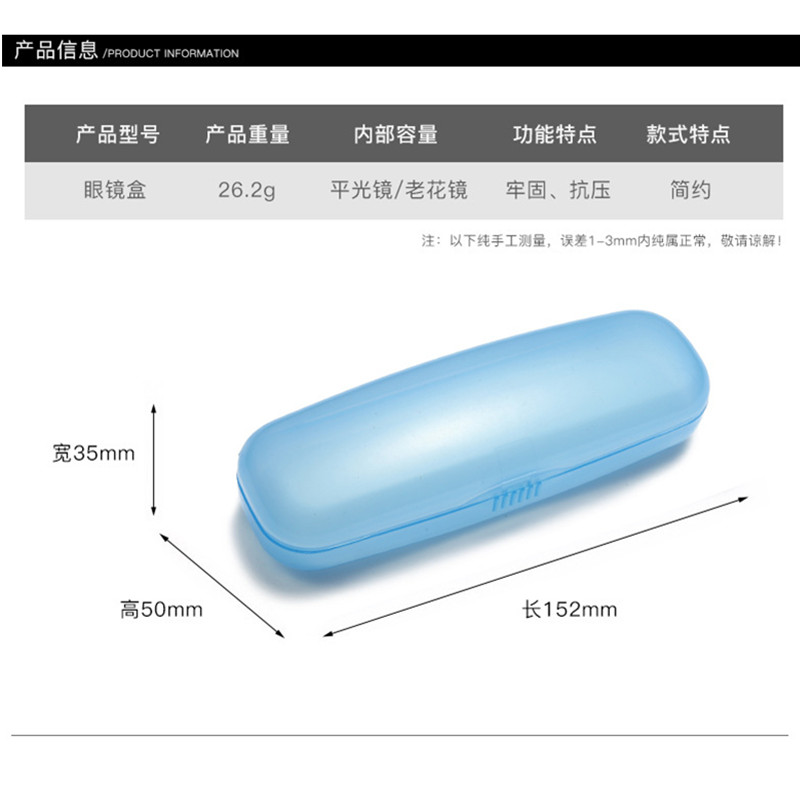 塑料眼镜盒简约便携带老花镜收纳盒抗压防摔彩色半透明盒子小清新