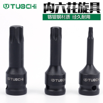 Inner Six Flower sleeve screwup electric 1 2 small wind gun pneumatic plum sleeve head lengthened large flying pneumatic spin tool Batch head