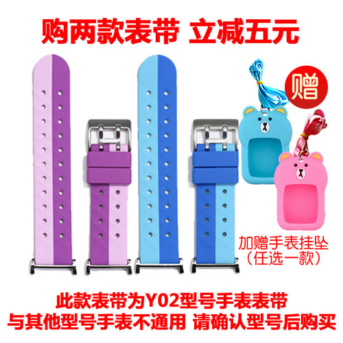 适用小天才电话手表y01sy02表带皮硅胶配件保护套二代老款Y01铁扣 - 图0