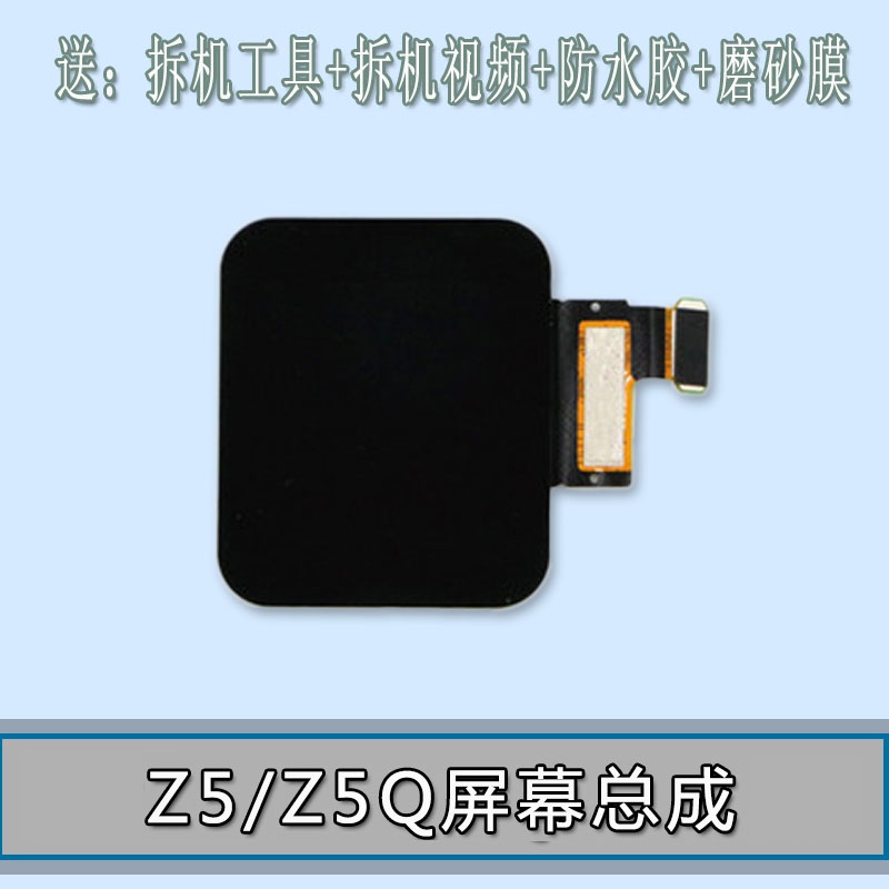 适用小天才手表Z8/Z7S/D3内外屏总成配件Z6S屏幕Q1S/Z1Z3z5z6/D2A - 图0