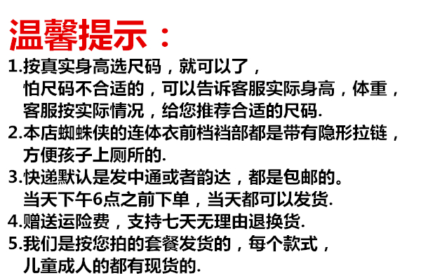 钢铁蜘蛛侠衣服儿童英雄归来成人cos服男孩蜘蛛侠紧身衣万圣节-图0