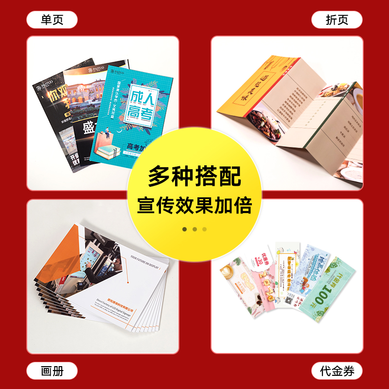 宣传单印制彩页打印三折页dm单画册定制广告制作免费设计海报定做