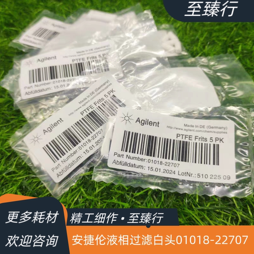 安捷伦1100/1260/90原装液相排气阀滤芯PTFE过滤白头01018-22707 - 图1