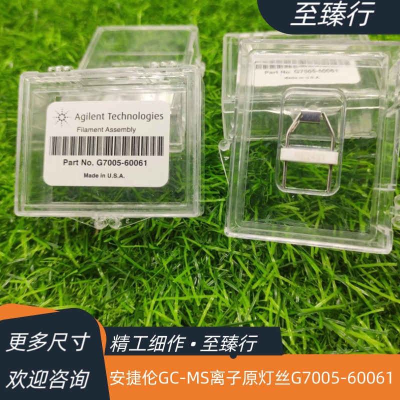 Agilent安捷伦GC-MS原装货号G7005-60061安捷伦离子源灯丝,淘宝优惠券,粉丝福利购,淘宝优惠卷