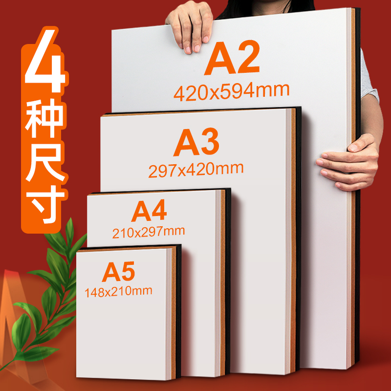 硬纸板A4纸板a3手工大尺寸A2垫板白板纸广告隔板1.3mm2.6毫米油画儿童幼儿园diy原木色黑色白色牛皮纸厚卡纸 - 图1