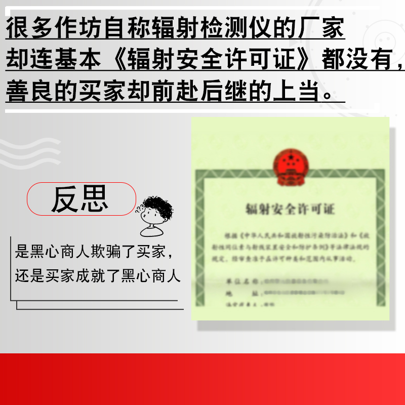 核辐射检测仪专业碘131放射性电离x射线个人剂量报警仪盖革计数器 - 图0