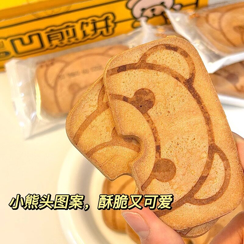 【卡宾熊】凹煎饼系列办公室休闲充饥夜宵零食品鸡蛋早餐饼干