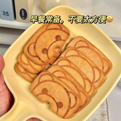 【数量任选6】2卡宾熊饼干夜宵充饥休闲零食坚果芙散装食品凹煎饼