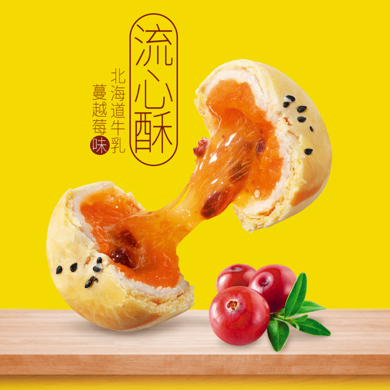 卡宾熊蛋黄酥雪媚娘甜品一箱流心酥 卡宾熊食品传统糕点