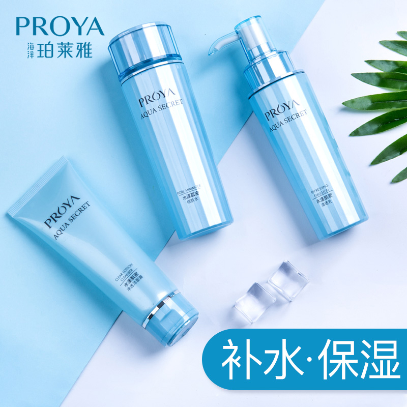 珀萊雅套裝補水保溼水乳護膚化妝品女柏泊萊雅官方旗艦店官網正品