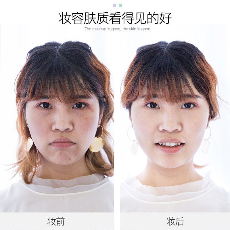  珀莱雅铭博隔离/妆前