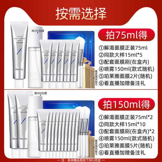 First aid Thirst Relieving Mask Perchoy Hydrating Moisturizing