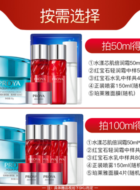 珀莱雅面霜补水保湿护肤霜品牌