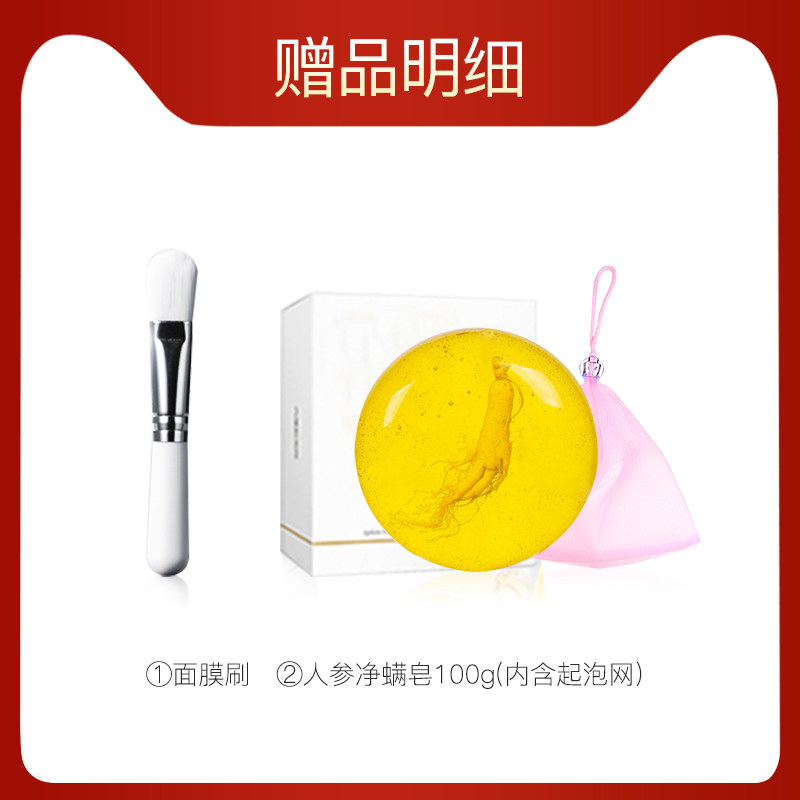 珀莱雅解渴修护急救女补水官方面膜 珀莱雅铭博涂抹面膜