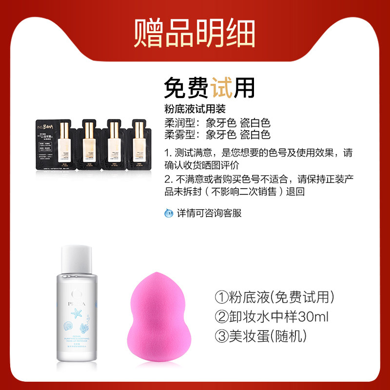 珀莱雅遮瑕保湿持久控油水润粉底液 珀莱雅铭博粉底液/膏