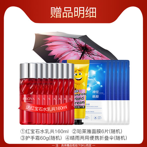 珀莱雅水漾芯肌套装补水保湿护肤化妆品全套博兰雅正品官方旗舰店 - 图1