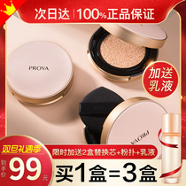 Perleja Air cushion cc frost bb Flawless Moisturizing Lasting not easy to remove Makeup Powder Bottom Liquid Official Flagship Store Official Web