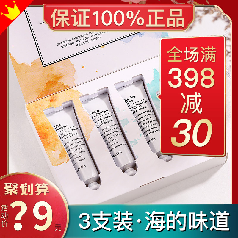 珀莱雅官方旗舰店女滋润保湿护手霜 珀莱雅铭博手部保养套装