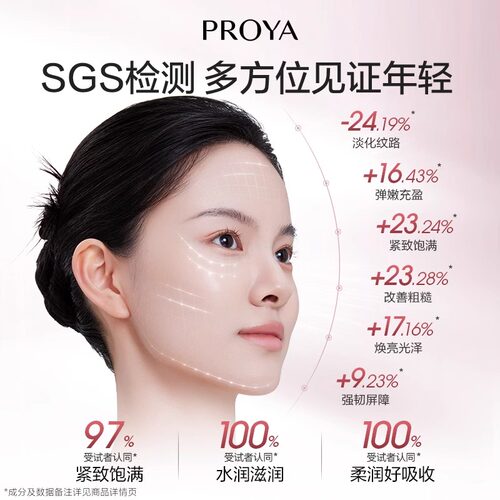珀莱雅紧致肌密乳液面霜保湿抗皱补水中年妈妈水乳护肤品官方正品 - 图1