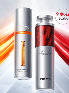 珀莱雅早c晚a醇抗老虾青素抗氧化
