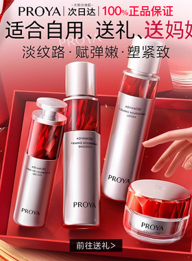 【买1套送1套】适合妈妈的护肤品