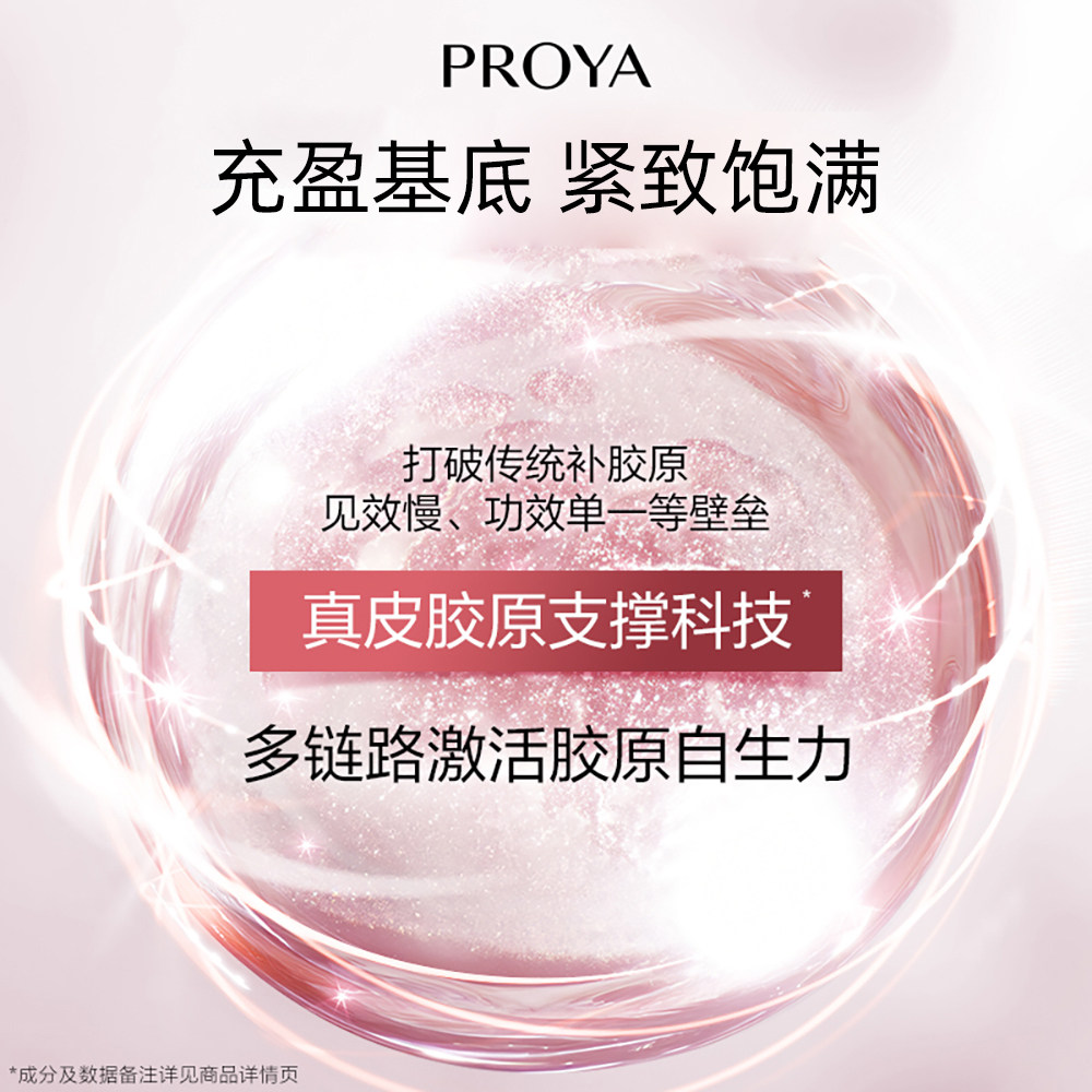 珀莱雅紧致肌密面霜紧致抗皱保湿补水滋润护肤品正品官方旗舰店男,淘宝优惠券,粉丝福利购,淘宝优惠卷