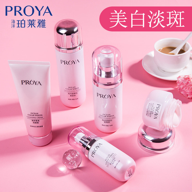  珀莱雅铭博面部护理套装